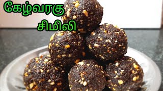 Ragi simili recipe in Tamil  how to make Ragi simile in Tamil  Ragi simili urundai in Tamil [upl. by Merkley]