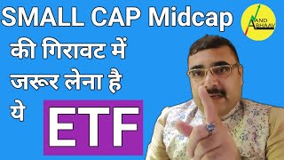 BEST ETF FOR TRADING IN 2024  HDFCSML250  ETF vs MUTUAL FUND  ETF INVESTING  SIP IN SHOTGUN ETF [upl. by Uball]