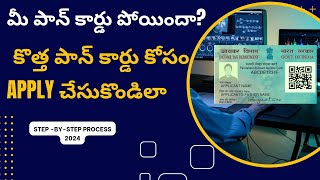 How to apply Reprint pan card online 2024 Reprintpan card aadhaarcardupdate nsdlpancard [upl. by Casteel]