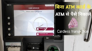 withdraw cash without ATM Card LIVE 🔴 बिना एटीएम कार्ड के एटीएम से पैसे निकाले  Axis IMT [upl. by Doersten297]