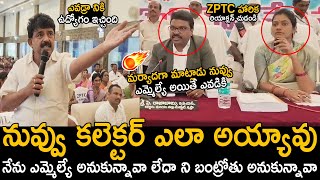 ఎవడ్రా నీకు ఉద్యోగం ఇచ్చింది💥🤙Ex Minister Perni Nani Strong Warning To District Collector  TC [upl. by Bekha]