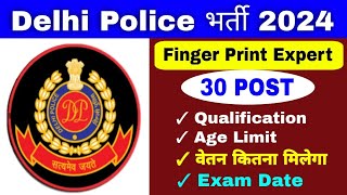 Delhi Police Finger Print Expert Vacancy 2024  Delhi Police New Vacancy 2024 [upl. by Ehrsam]