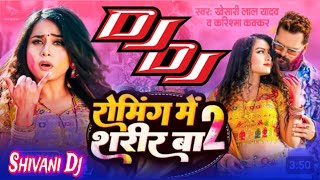 रोमिंग में शरीर बा 2 Khesari Lal Yadav New Holi Dj Remix Song shivanidj djghazipurflp sonuraj [upl. by Ajani98]