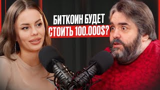 КРИПТА с МЕНДЕЛЕЕВЫМ  Купил BITCOIN на 500000 в КРЕДИТ от Банка [upl. by Bum855]