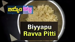 Biyyam Pittu  రుచికరమైన బియ్యం పిట్టు చేయడం ఎలా A1 TELUGU [upl. by Geirk617]