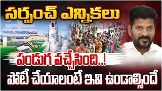 Telangana Grampanchayat Elections  Red Tv Focus [upl. by Spearing272]