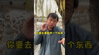 上课注意力其实很难一直集中 教育 涨知识 北大满哥 [upl. by Todhunter]