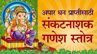 संकटनाशन गणेश स्तोत्र  pranamya shirasa devam stotra [upl. by Naihtsirc]