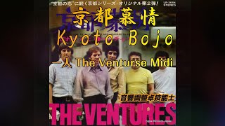 京都慕情Kyoto Bojo 一人 The Ventures Midi [upl. by Dajma138]