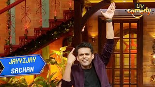 नकली Hrithik ने नकली Pankaj जी को दिखाया अपना छक्का  The Kapil Sharma Show  Jayvijay Sachan [upl. by Nena513]