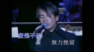 李克勤神級現埸功力！！大會堂演奏廳  一生不愛別人  櫻花 （超震撼必看！） [upl. by Laitselec]