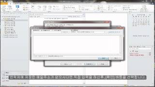 《아웃룩》 발송수신 메일을 지정된 폴더로 자동 저장하는 방법 [upl. by Brelje993]