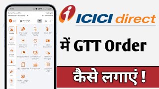 ICICI Direct Me GTT Order Kaise Lagaye ICICI Direct GTT Order Place [upl. by Adnaugal]