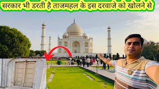 Is Taj Mahal a Temple  TAJMAHAL VLOG BY SALIM RAZA [upl. by Samson]