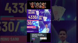 TRS Community My Team One day income trs trscommunity workfromhome income [upl. by Elvah944]