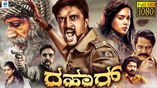 ದಹಾರ್  DAHAAR New Kannada Full Movie  Sudeep Sameera Reddy  Kannada New Movies  Vee Kannada [upl. by Roobbie]