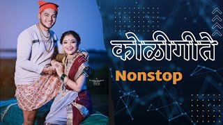 कोळीगीत नॉनस्टॉप 1  Koligeet Nonstop Dj Song 2023  Agri Koli  Haldi Nonstop Song Dj  SB REMIX [upl. by Melvina]