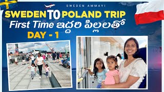 Sweden బయటికి Summer holidays లో trip వెళ్లాం [upl. by Kelton]