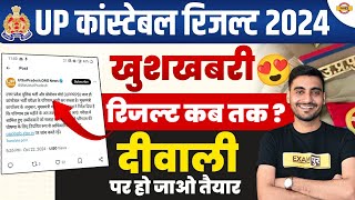 UP POLICE RE EXAM RESULT 2024  UP CONSTABLE RE EXAM RESULT 2024  UPP RE EXAM RESULT 2024 [upl. by Toomay]