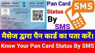 How Know Pan Card Status By SMS  SMS Ke Dwara Pan Card Ka Status Kaise Check Karetechyadav6926 [upl. by Aelyk]