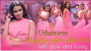 Udurawee💖  Hiru Avurudu Kumara Kumari 2021 with Glow and Lovely [upl. by Hardy670]