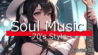 【Soul Music 70s Style wave58】soul 70s whileworking osaruna7741 [upl. by Ecyle938]