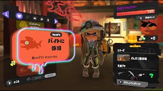 【splatoon3 】目指せ 伝説４００に変更（自分ではありません）【サーモラン】 [upl. by Idona280]