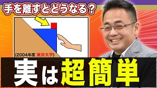 【物理教師歴30年が厳選】最難関大学の入試問題、あなたは解けますか？ [upl. by Roseanne337]