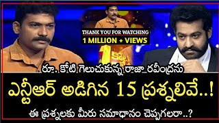 Evaru Meelo Koteeswarulu One Crore Episode Questions and Answers  Jr NTR [upl. by Dhruv636]