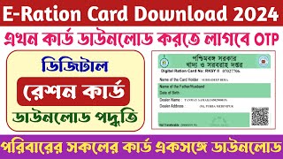 Online Digital ERation Card Download Full Process 2024  How to Download ERation Card Online WB [upl. by Nelly]