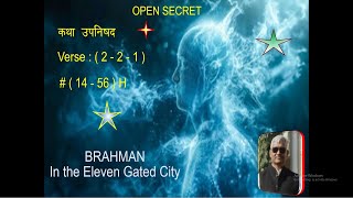 14  56 कठोपनिषद  221  BRAHMAN In 11 Gated City [upl. by Eyde789]