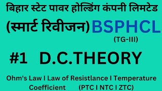 DCTheoryOhmsLawResistanceExplainedElectricalEngineeringPhysicsInActionTemperatureCoefficient [upl. by Mahtal384]