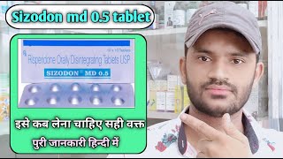 Sizodon MD 05 tablet use dose benefits and side effects full review in hindi [upl. by Akinorev]