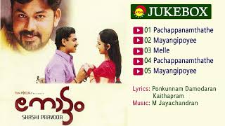 Nottam 2006 Full Audio Songs Jukebox  M Jayachandran  Ponkunnam Damodaran  Kaithapram [upl. by Anirok899]