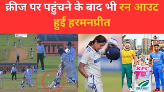 IND vs SA Highlights  Harmanpreet Kaur run out  INDW vs ENGW Test Highlights [upl. by Ahsiet]