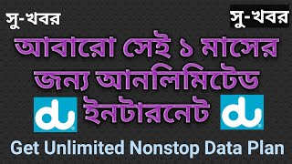 🇦🇪Get Du Nonstop Data Monthly Plan  50 Dirham 30 Days Full Nonstop Data  UAE Tech Support [upl. by Annirok]