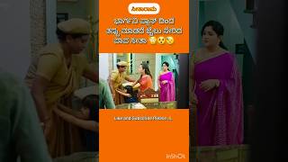 ಸಿಹಿಯಿಂದ ಸೀತಾಳನ್ನು ದೂರ ಮಾಡಿದ ಭಾರ್ಗವಿ 😲😳😭zeekannada serial shorts [upl. by Fullerton]