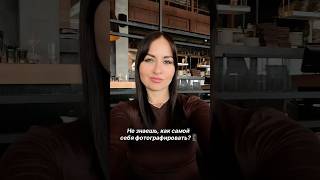 мобильнаяфотография мобильноевидео smartphone fashion туториал [upl. by Corbin210]