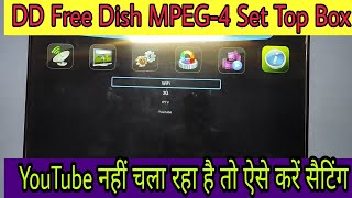 अब Youtube चलेगा MPEG4 Set Top Box में  MPEG4 Set Top Box Youtube Not Working Problem Solution [upl. by Anneirda]