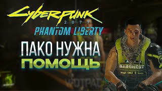 Cyberpunk PL Лиха беда начало все варианты и концовки [upl. by Drahser512]