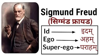 Sigmund Freud  Id ego and superego  Psychology [upl. by Bledsoe170]