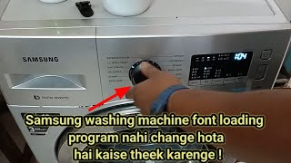 Samsung washing machine font loading program nahi change hota hai kaise theek karenge [upl. by Ellga]