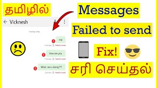 How to Fix message Failed to send problem in Android Mobile Tamil  VividTech [upl. by Arakaj]