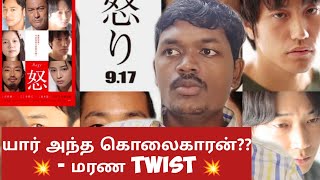 Rage Movie Review in tamil  Muyarchisei [upl. by Rives]