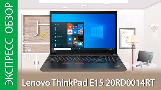 Экспрессобзор ноутбука Lenovo ThinkPad E15 20RD0014RT [upl. by Arymas361]