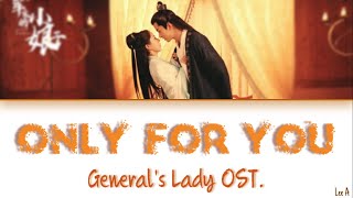 Only For You 为一人  Generals Lady OST 将军家的小娘子 ChinesePinyinEnglish Lyrics [upl. by Allsopp]