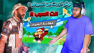 انا سبب خروج مصطفى من السيرفر  😈🛑  اسف  😢 [upl. by Idnam765]