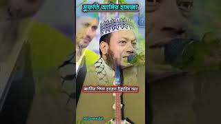 Jatir pita hajrat ibrahim a shortvideo youtubeshorts education motivation comedy trending [upl. by Norra]