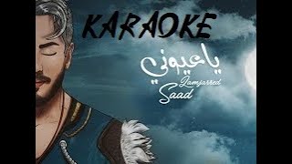 Saad Lamjarred  Ya Ayouni high quality Karaoke  Lyrics Instrumental [upl. by Anayaran279]