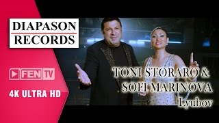 TONI STORARO amp SOFI MARINOVA – LYUBOV  ТОНИ СТОРАРО amp СОФИ МАРИНОВА – Любов Official Music Video [upl. by Dracir89]